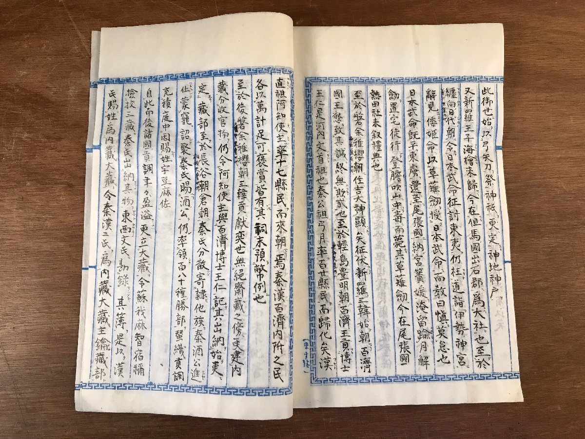 LL-5793 ■送料込■ 古語拾遣 大同3年 写本 肉筆 和書 本 古本 古書 古文書 戦前 昭和 レトロ /くYUら_画像6