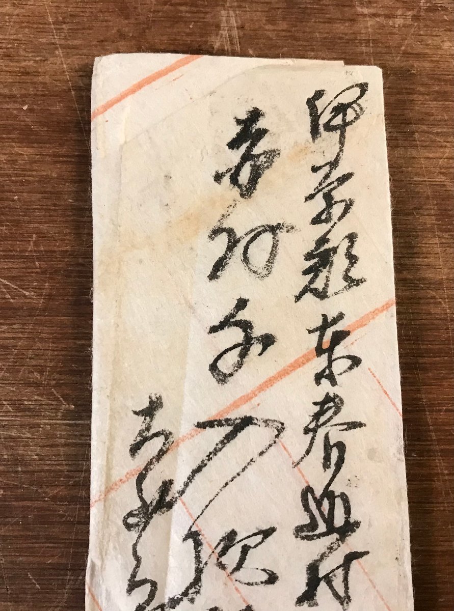 LL-5727 # including carriage # entire Sakura stamp 1 sen koban stamp confidence ... Matsumoto Takasaki two -ply circle seal . seal Nagano prefecture letter Japanese style book old book old document Meiji era /.YU.