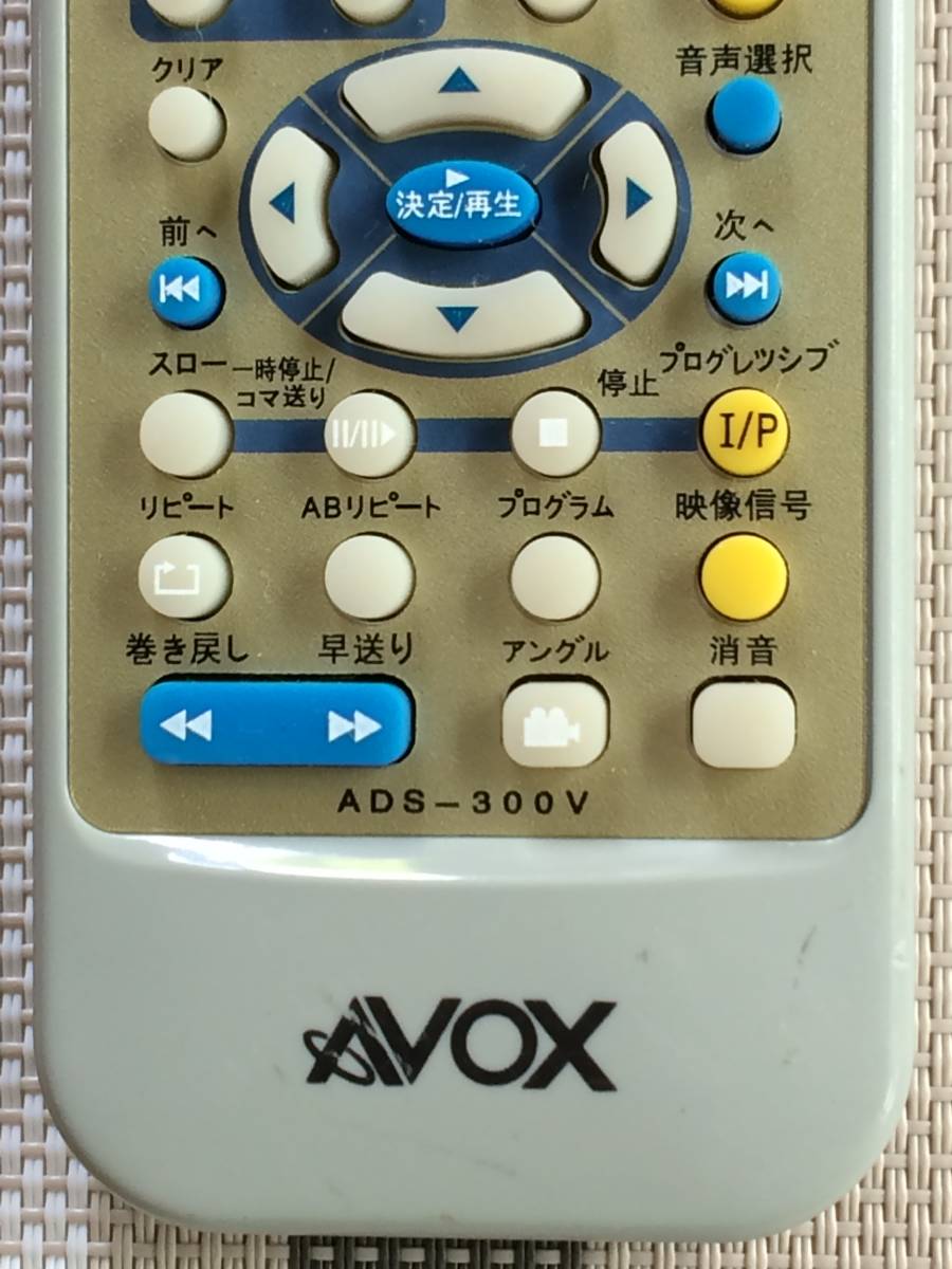 新品電池付属 送料無料 AVOX 純正 DVDプレーヤー用リモコン ADS-300V