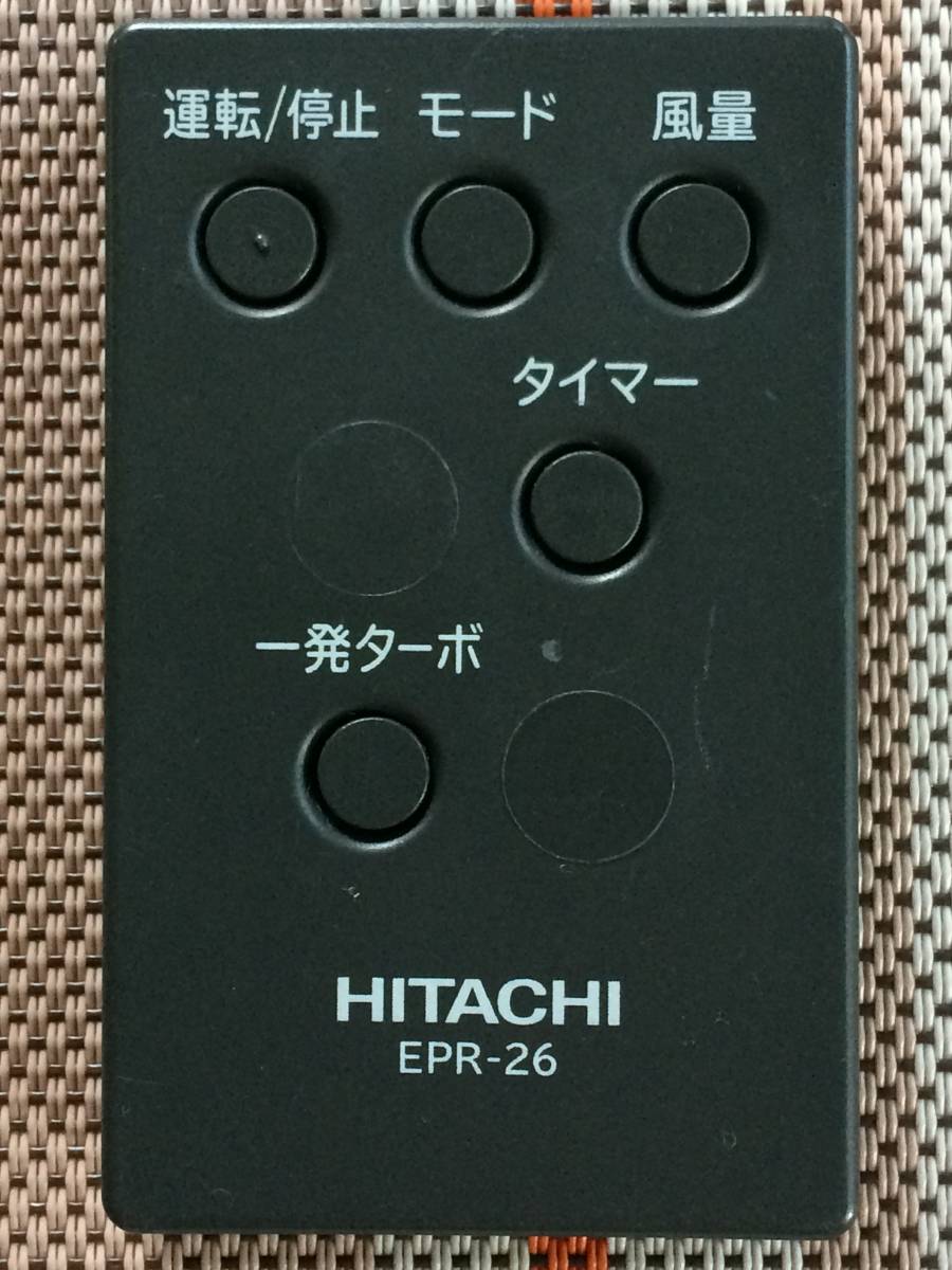 送料無料★HITACHI★日立★空気清浄機用リモコン★EPR-26★中古★動作品★返金保証あり☆_画像1