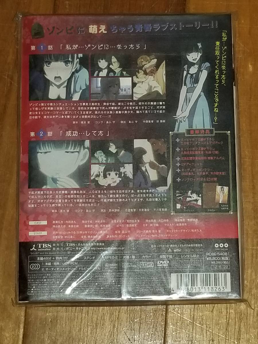 ヤフオク 新品未開封dvd さんかれあ 1 初回限定特典