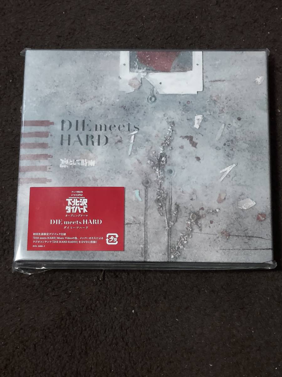 【新品未開封】DIE meets HARD(初回生産限定盤)(DVD付)/凛として時雨(PB-011-A220）_画像1