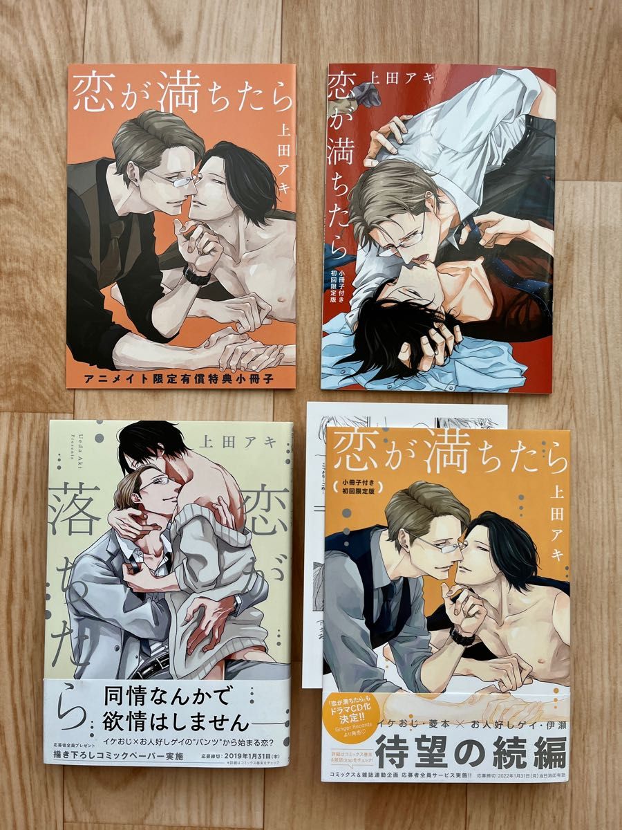 商業BLコミック 2冊セット|PayPayフリマ