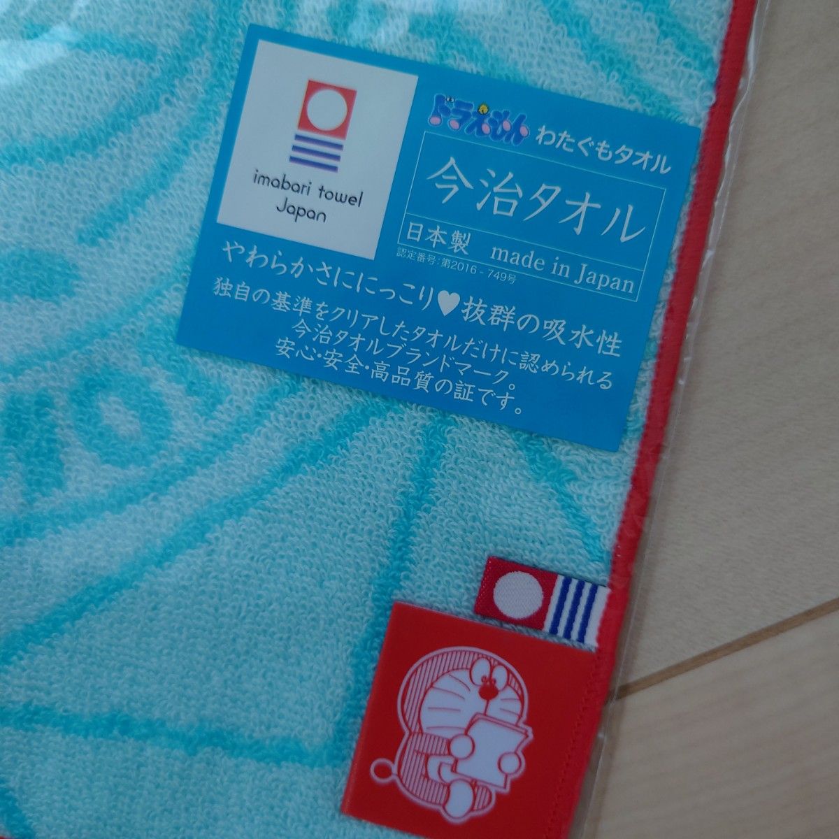 郵便局限定 ドラえもん どこでもべんりポーチ わたぐもタオル ハンドタオル