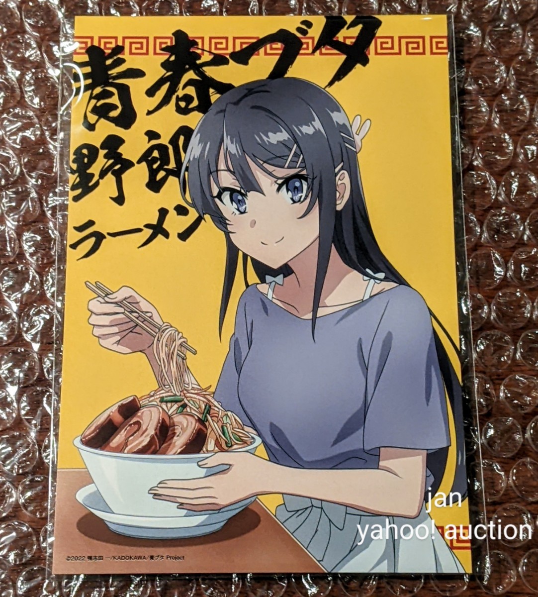 青春ブタ野郎はおでかけシスターの夢を見ない 野郎ラーメン コラボ 特典 非売品 ノベルティ ポストカード 桜島麻衣 青ブタ ラーメン 秋葉原