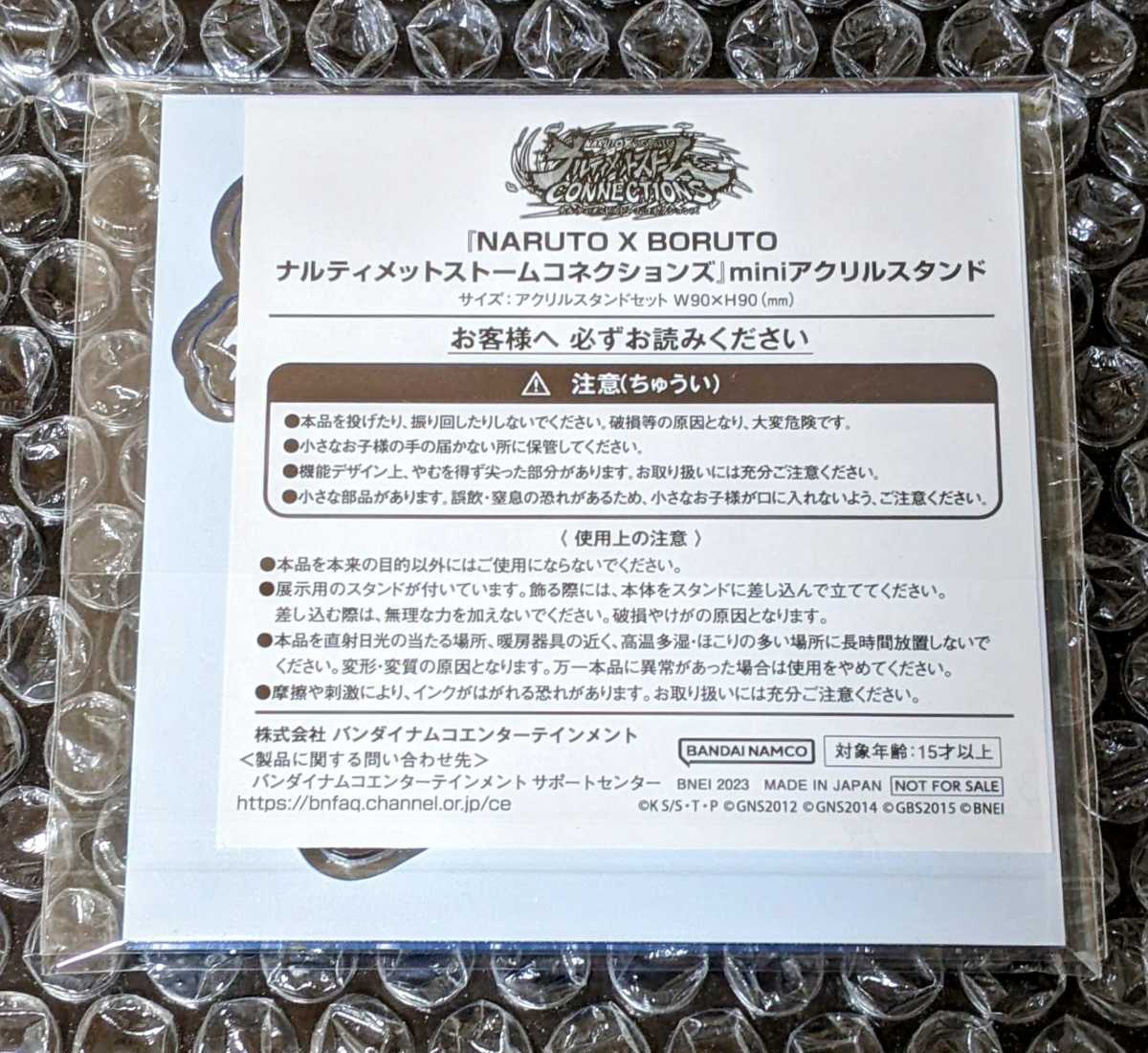 ジャンプビクトリーカーニバル ナルト ナルティメットストーム