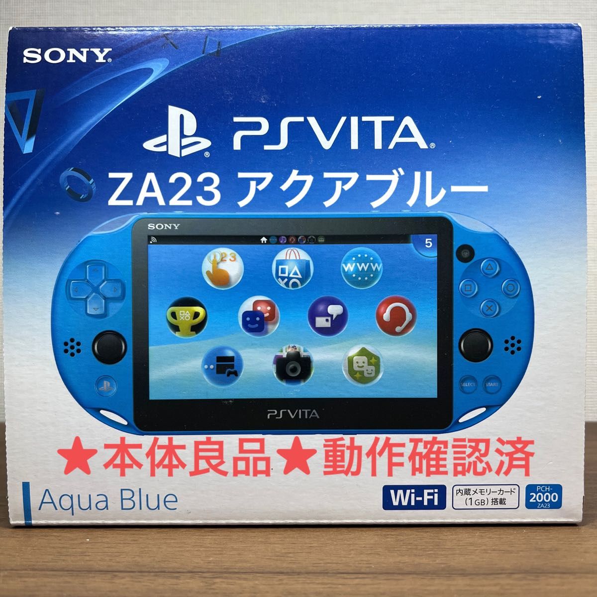 ★本体良品★PlayStation Vita PCH-2000 ZA23 アクアブルー