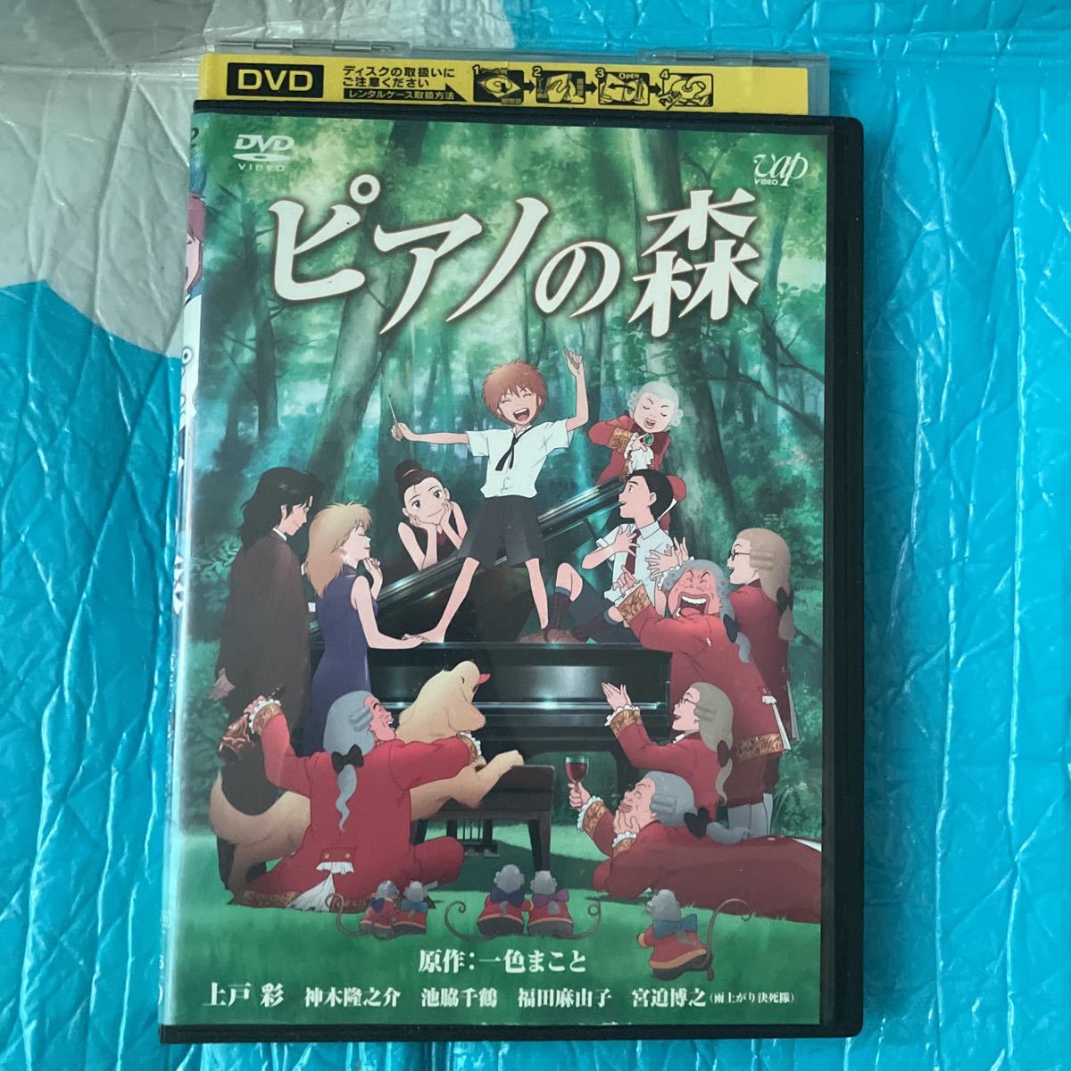 ピアノの森 DVD レンタル落ち