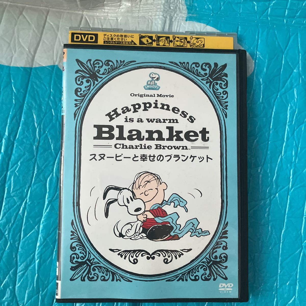Happiness is スヌーピーと幸せのブランケット DVD レンタル落ち