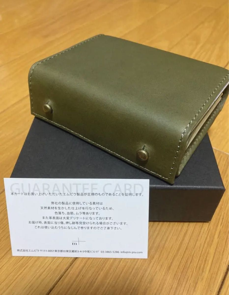 【新品未使用】m+ エムピウ millefoglie ミッレフォッリエ Ⅱ P30 グリージョgrigio 財布