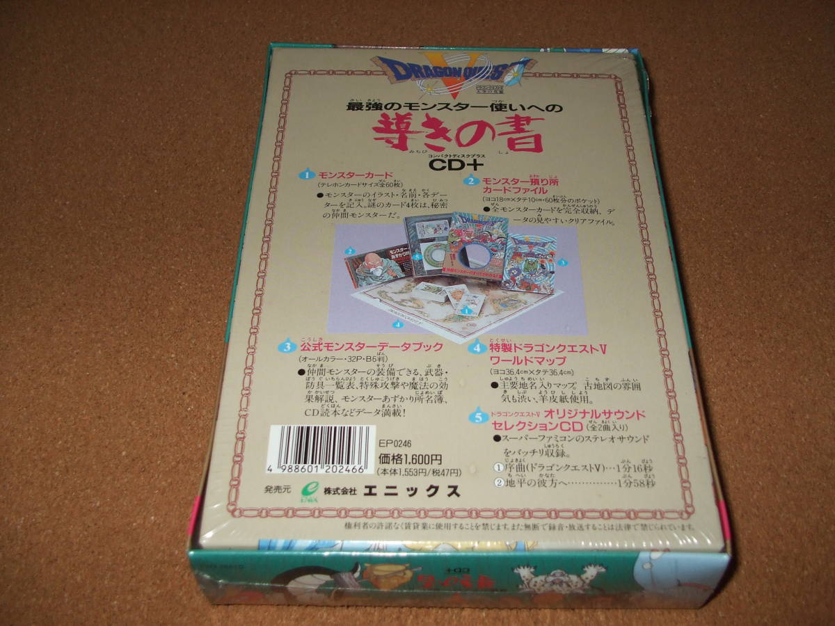 新品 スーパーファミコンソフト ドラゴンクエスト シリーズ4本（Ⅰ・Ⅱ