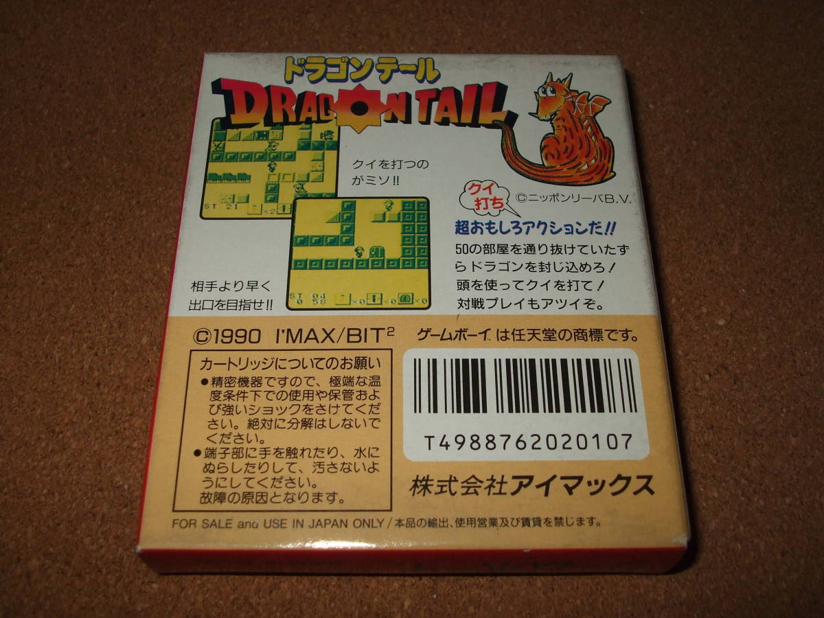 Dettagli dell'articolo 新品 ゲームボーイソフト ドラゴン Dettagli dell'articolo 新品 ゲームボーイソフト ドラゴン