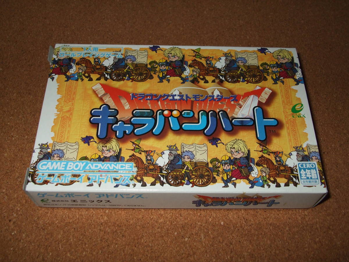 新品 ゲームボーイアドバンスソフト ドラゴンクエストモンスターズ キャラバンハート GBA