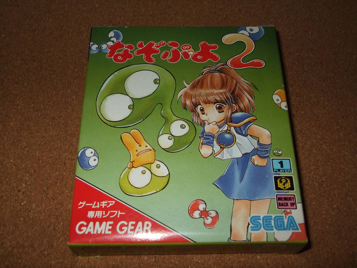 新発売】 新品 ゲームギアソフト GG なぞぷよ2 ゲームギア