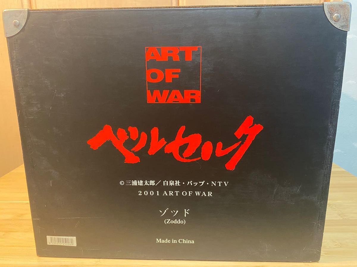 ベルセルク　ARTOFWAR ゾッド　本体美品！