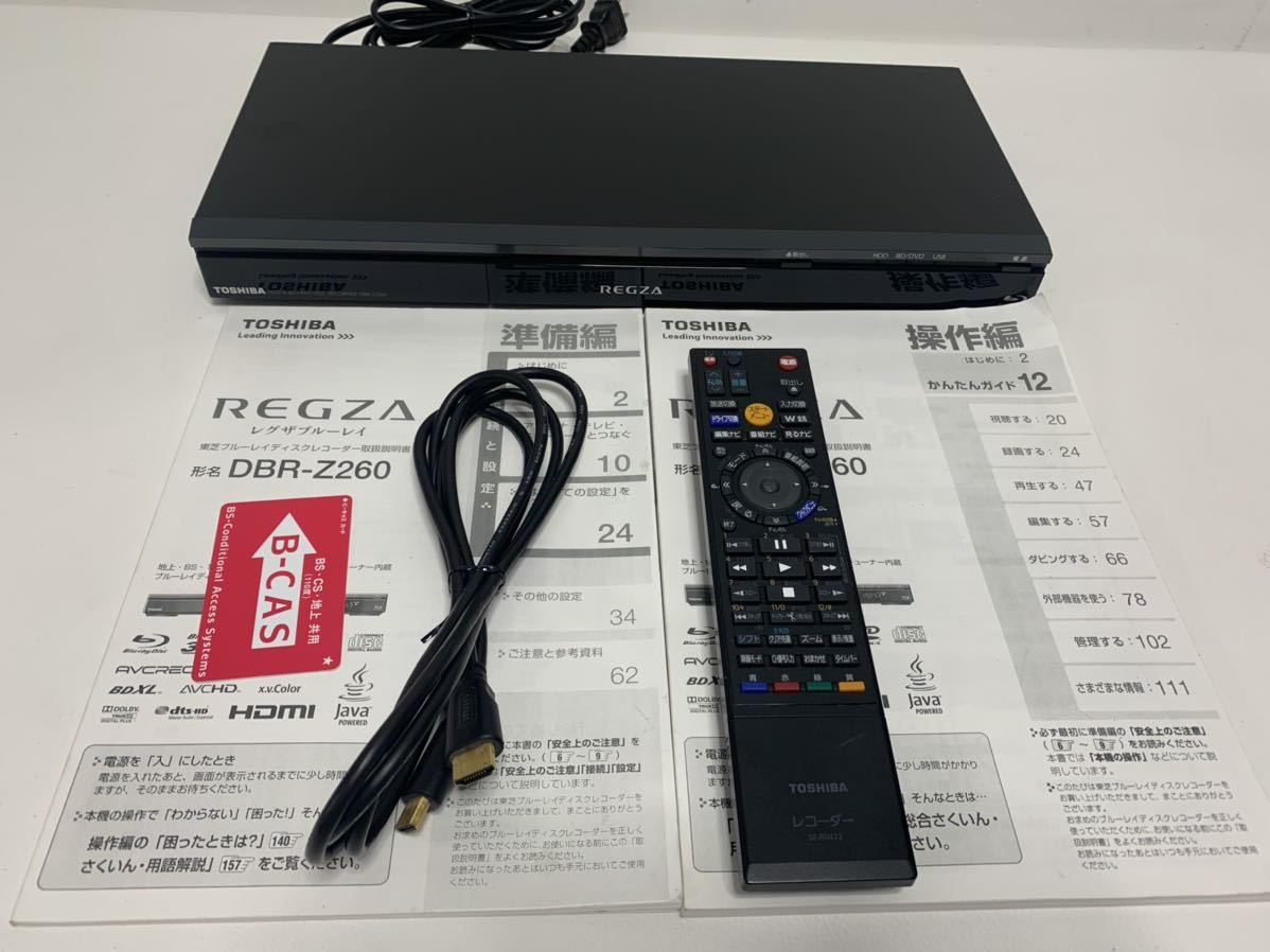 人気の 東芝2TB 説明書付き美品1127 DBR-Z260中古 HDDブルーレイ