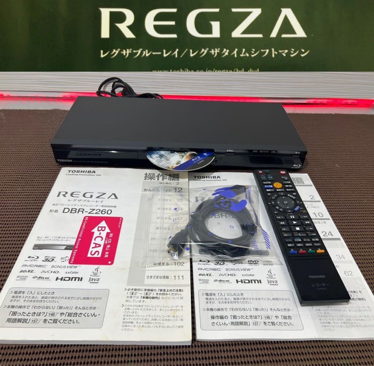 肌触りがいい TOSHIBA REGZA 2TB HDDブルーレイレコーダー DBR-Z260