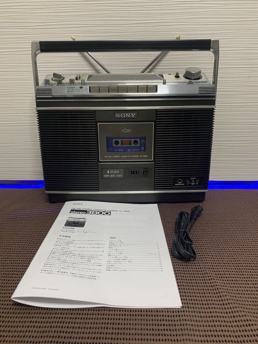 希少SONY ソニー CF-3800 ラジカセ 2バンド ラジオ FM/AM カセット