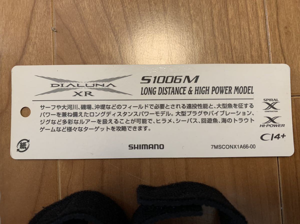 シマノ ディアルーナXR S1006M(シマノ)｜売買されたオークション情報