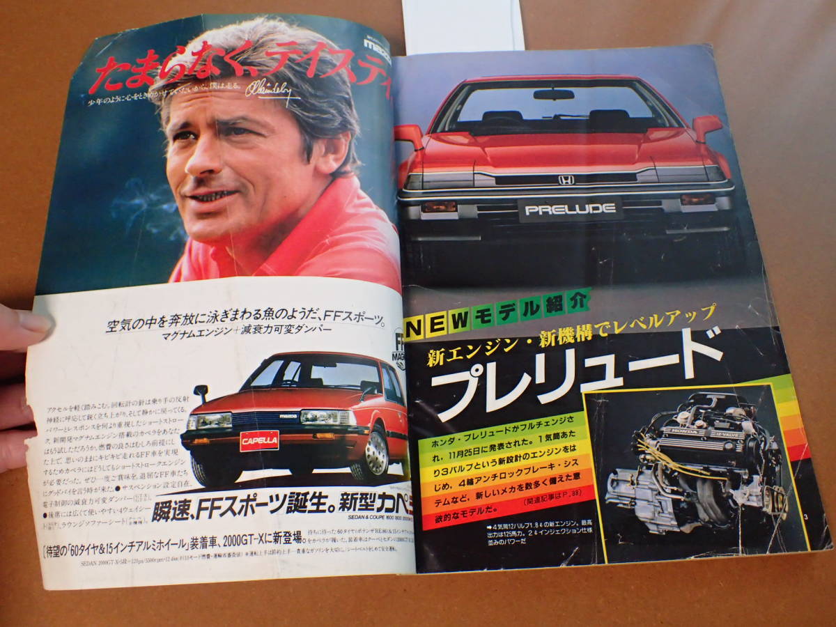 【送料230円】『ドライバー』難有/旧車/マーチ×シティ/シルビアラリー/コルサ 1983.1.5 昭和58年driver【G3-39-3】_画像2