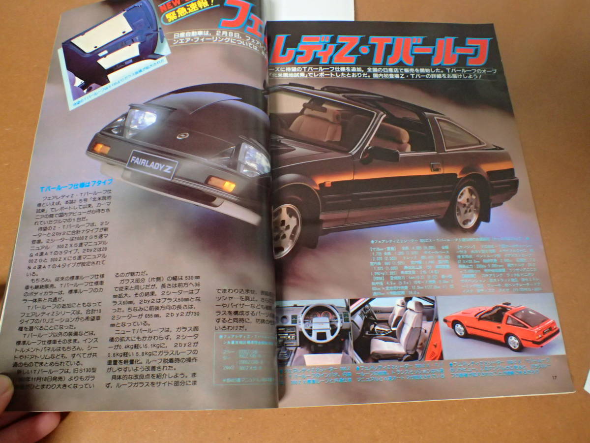 【送料無料】『ドライバー』旧車/ジャスティ/ミニカ/Z・Tバールーフ/RX-7/サンタナ 1984.3.20 昭和59年driver【G3-65】_画像4