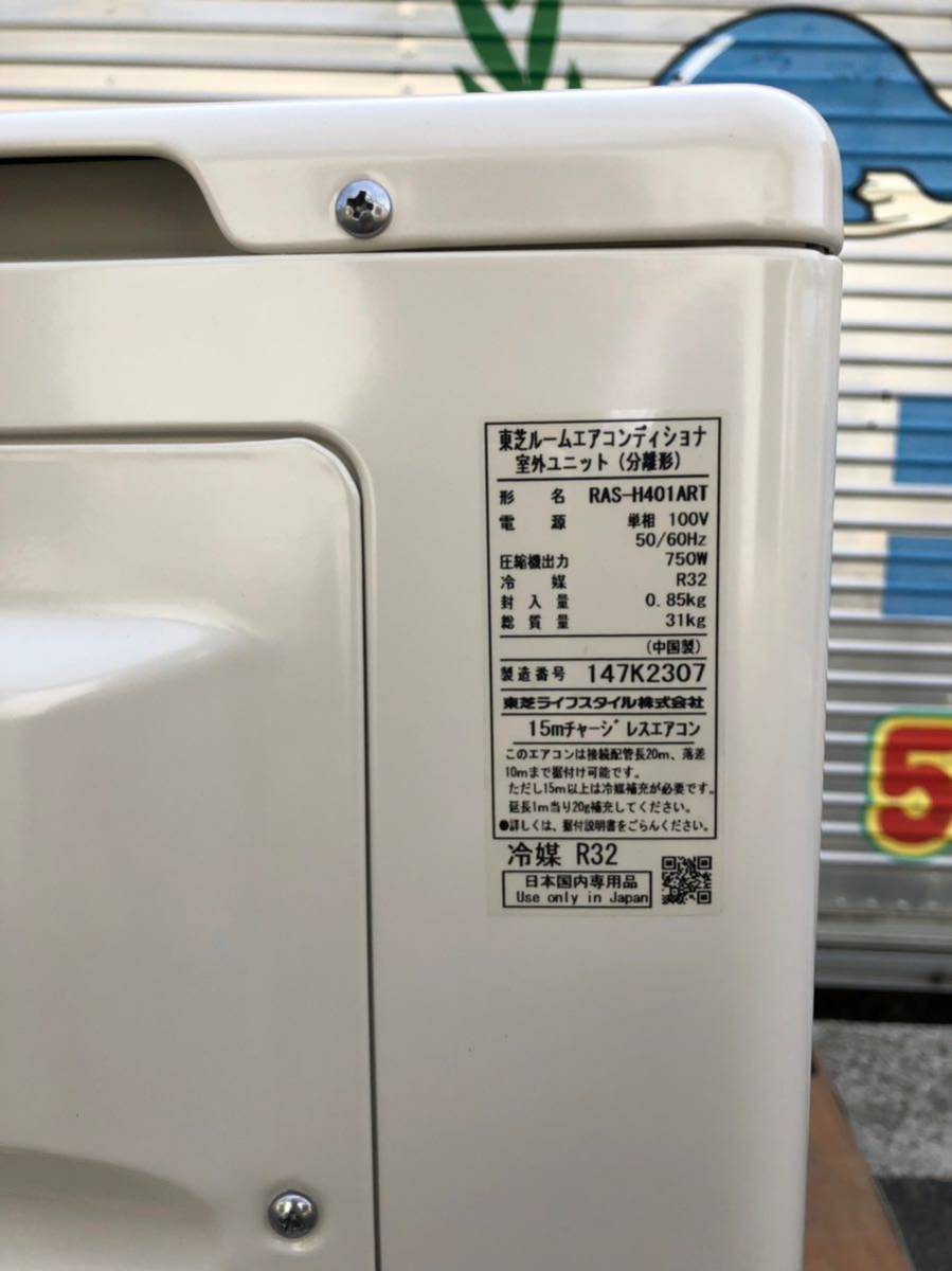 Yahoo!オークション - 新品未使用 訳あり品 東芝 エアコン H-RT Yahoo!オークション - 新品未使用 訳あり品 東芝 エアコン H-RT