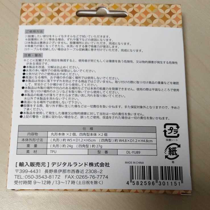 ★魔法の吸盤 ジェルパッド 4個セット 強力 スーパークリアジェル 4P 使い方は無限大