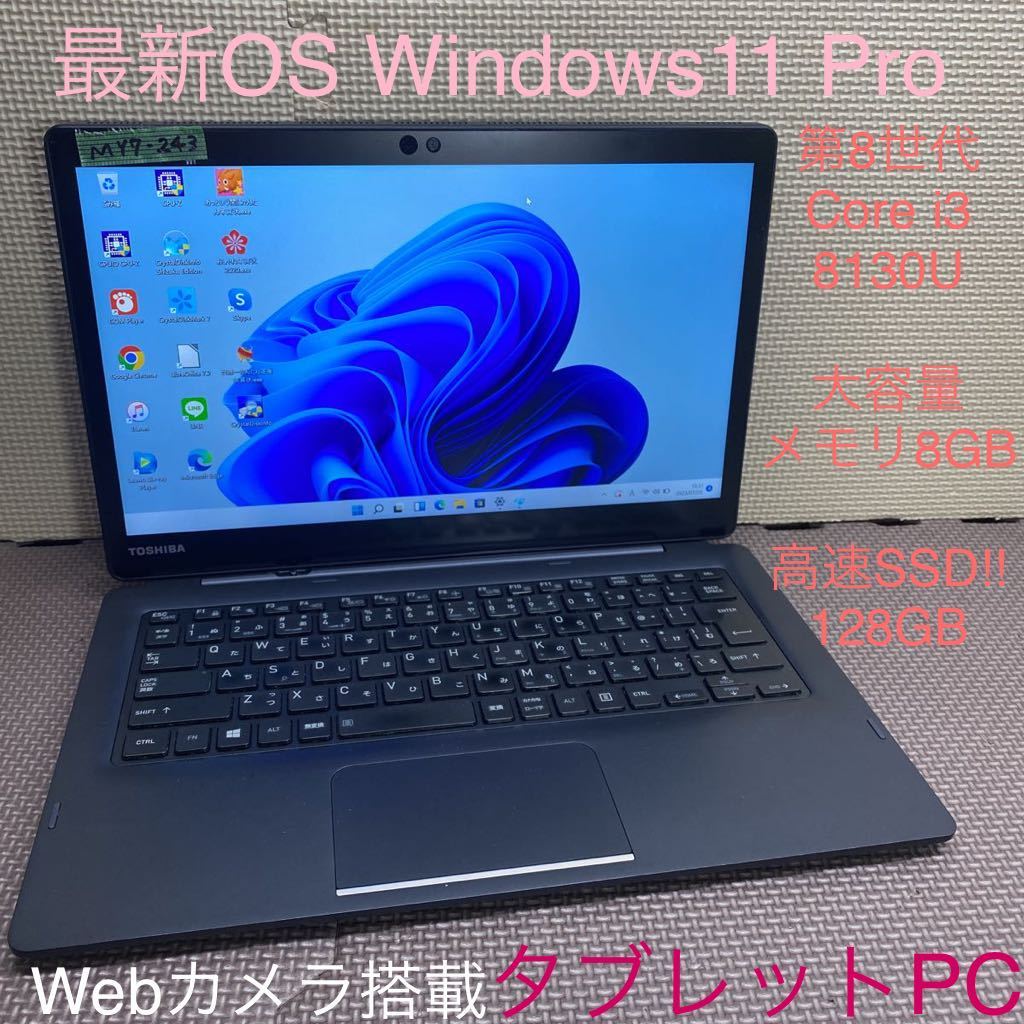 ヤフオク! - MY7-243 激安 最新OS Windows11Pro 