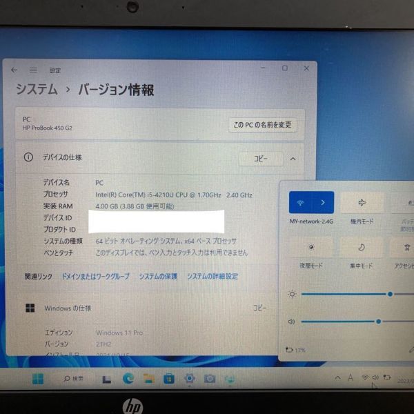 MY7-19 激安 最新OS Windows11Pro ノートPC hp ProBook 450 G2 Core i5 メモリ4GB HDD320GB Webカメラ搭載 Office 中古_画像3