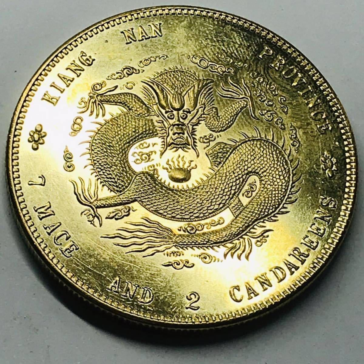 金貨光緒元寶江南省造庫平七錢二分庚子清朝大型金貨26.68g 0134-704