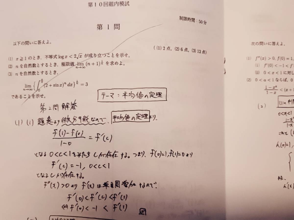 東大京大数学TestSeminar ベネッセ 東大京大系数学 SEG 統一テスト 駿台 鉄緑会 16年 高3文系数学 Z会 河合塾 代ゼミ