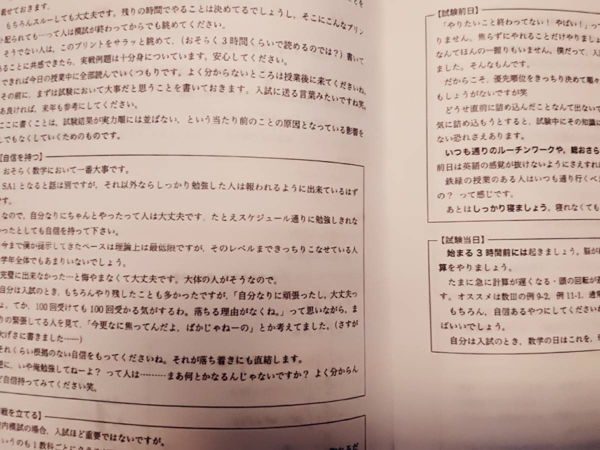 鉄緑会　高2数学実戦講座Ⅲ　解答類冊子集　16年　久我　校内模試　駿台 河合塾 鉄緑会 代ゼミ Z会 ベネッセ SEG 共通テスト