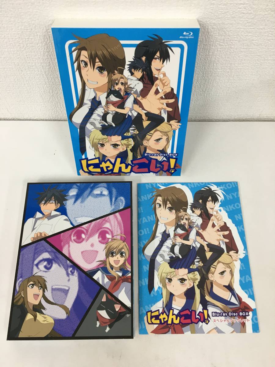 ●○C486 未使用に近いBlu-ray BOX / にゃんこい! ○●_画像5