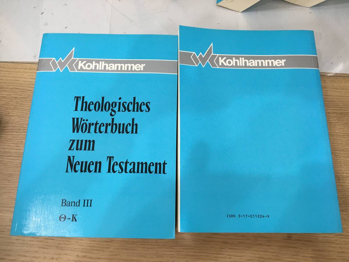 ◆送料無料◆Kohlhammer　The ologisches Worterbuch zum Neuen Testament ドイツ語　キッテル新約聖書神学辞典　A5-8