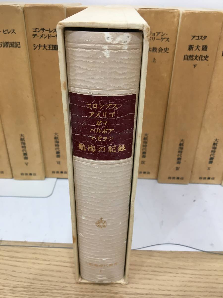 ◆送料無料◆『大航海時代叢書』第一期 全12巻 1〜11+別巻/第二期 全25巻 不揃い6冊のみ 岩波書店 B18 ◆送料無料◆『大航海時代叢書』第一期 全12巻 1〜11+別巻/第二期 全25巻 不揃い6冊のみ 岩波書店 B18
