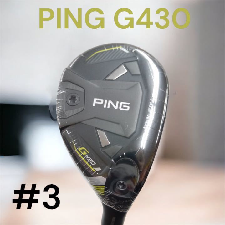 PING ピン G430 ハイブリッド ユーティリティ HB UT #3 TOUR 2 0