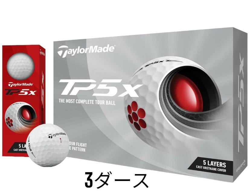 TaylorMade テーラーメイド ゴルフ TP5x ホワイト 3ダース 【オウン