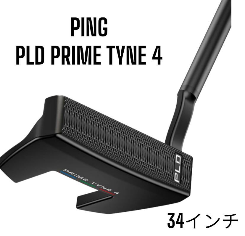 PING PLDミルド PRIME TYNE4 プライム タイン4 マットブラック パター