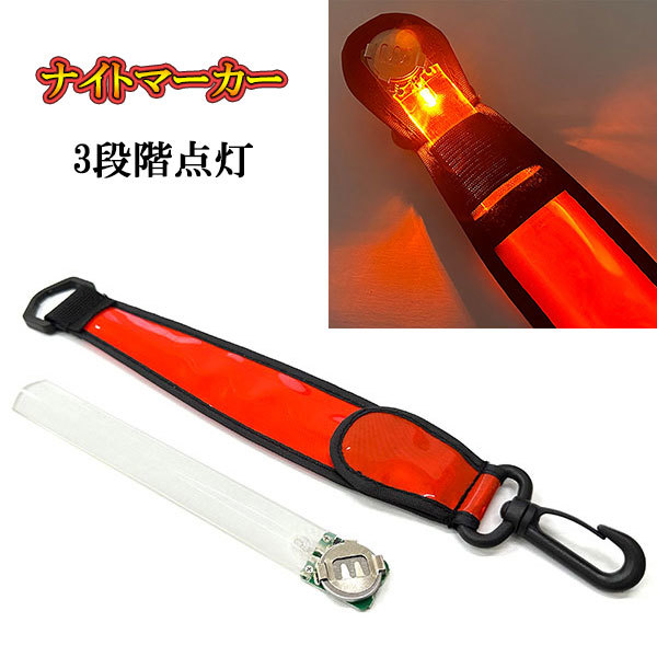 LED light Night marker battery type bag decoration car seal reflector reflection vessel reflector bicycle nighttime color orange free shipping 