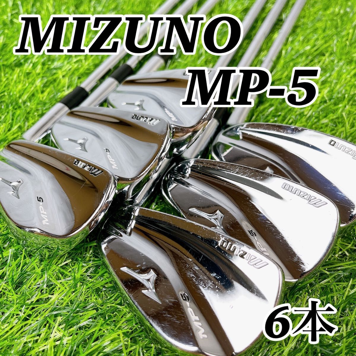 大人気マッスルバック】MIZUNO MP-5 / ミズノ アイアン 6本セット 養老