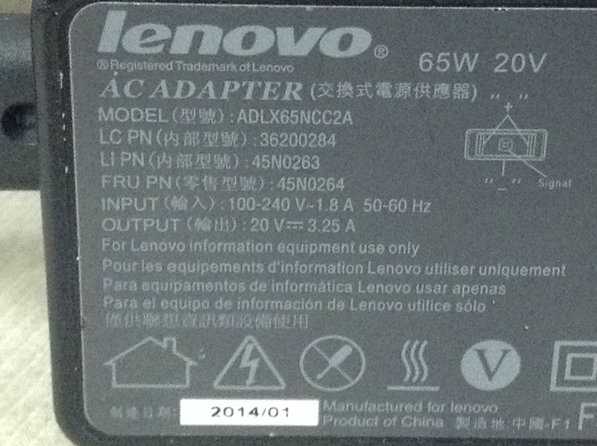 Z-494 lenovo 製 ADLX65NCC2A 仕様 20V 3.25A ノートPC用ACアダプター　即決品_画像7
