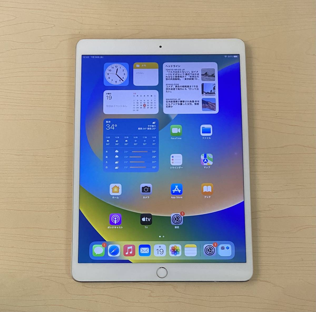 中古 動作確認済み SIM フリー iPad Pro 10.5 インチ Wi-Fi + Cellular 