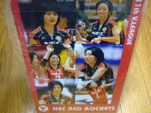 バレーボール　Vリーグ　NEC.RED.ROCKETS　下敷き/高橋みゆき/大友愛/杉山祥子/有田/栗田/前田/仁木/大貫/中村/河村/渡邊達　未使用未開封_プチプチ梱包し厳重に送りますので安心して