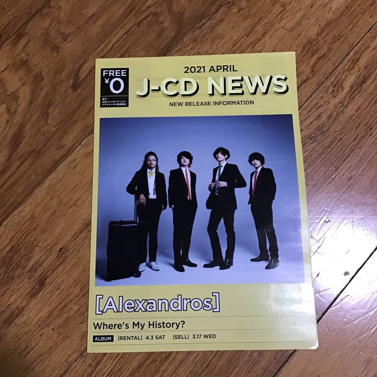 TSUTAYA 冊子　音楽　jcd news 2021.4 alexandros 2021年4月_画像1