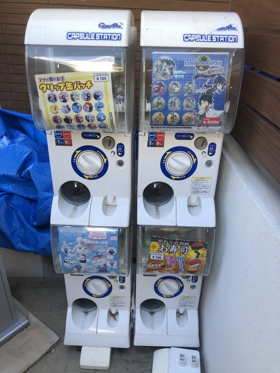 ガチャガチャ本体 カプセルステーション 中古品 2台セット ガチャガチャ本体 カプセルステーション 中古品 2台セット