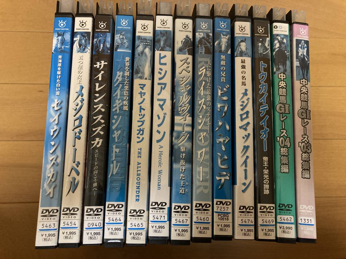 中央競馬GIレース`0３・04総集編＋トウカイテイオー＋メジロマックイーン＋ビワハヤヒデ＋ライスシャワー計13作品　レンタル版_画像1