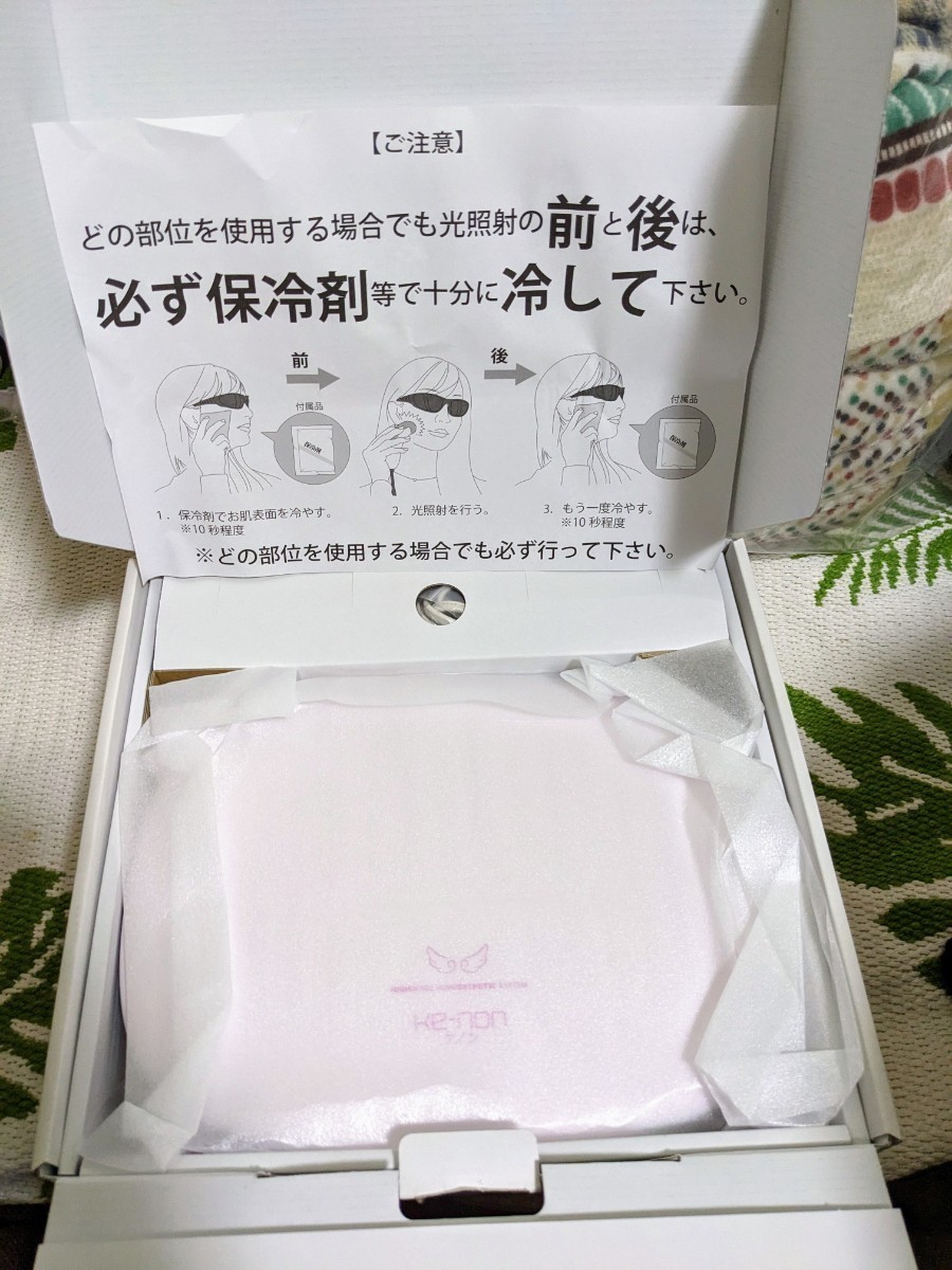 家庭用 ケノン脱毛器 kenon ケノン 日本製 眉毛脱毛器付 Ver 8 0