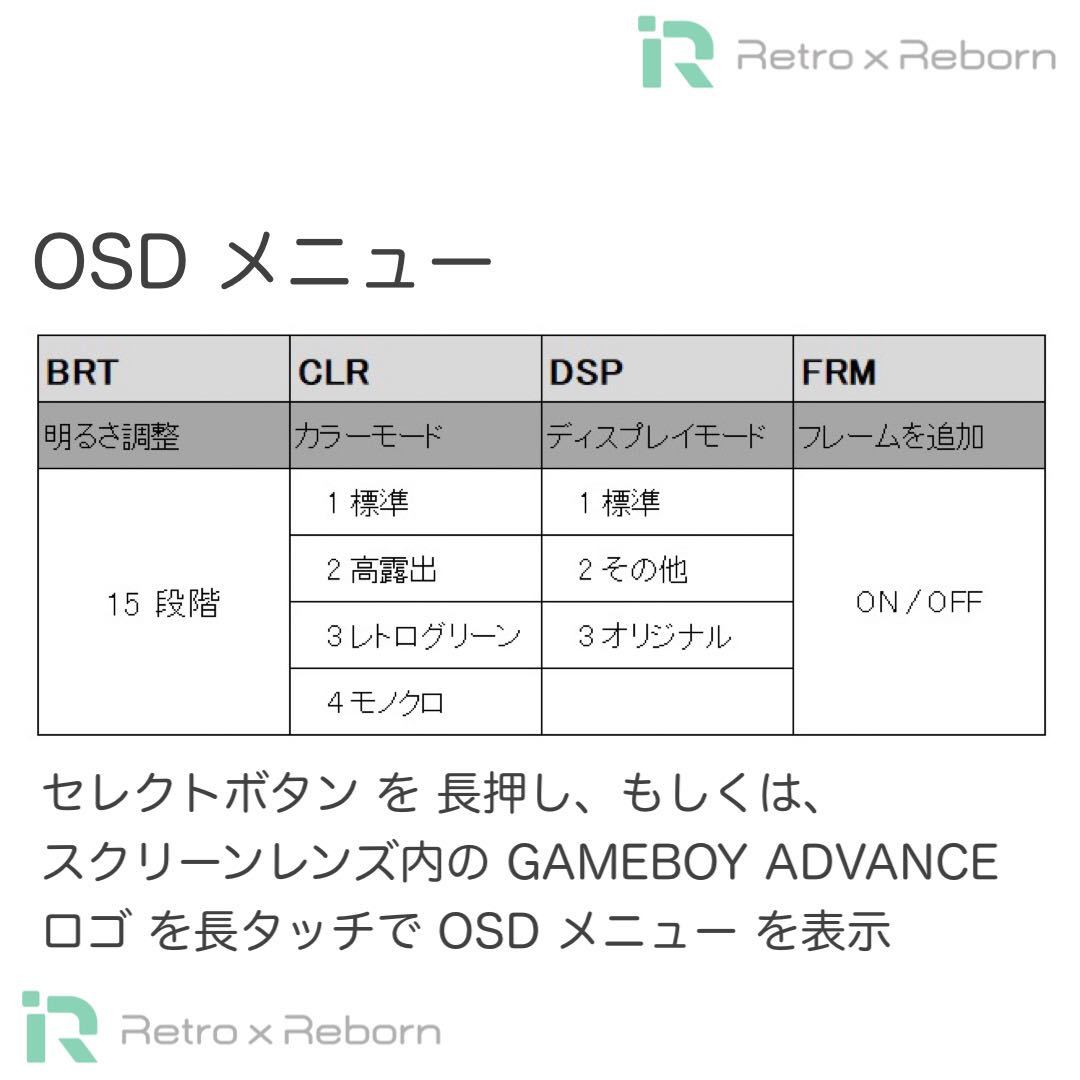 ゲームボーイアドバンス 本体 IPS V6 バックライト液晶搭載 037