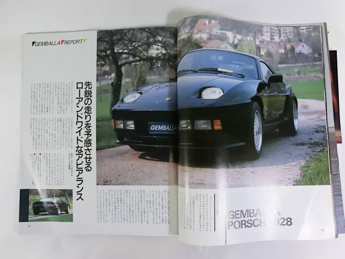 1987年 モーターファン 別冊 究極のロードゴーイング ポルシェ スペシャル / ゲンバラ RUF シュトロゼック ケーニッヒ オペル イルムシャ_画像5