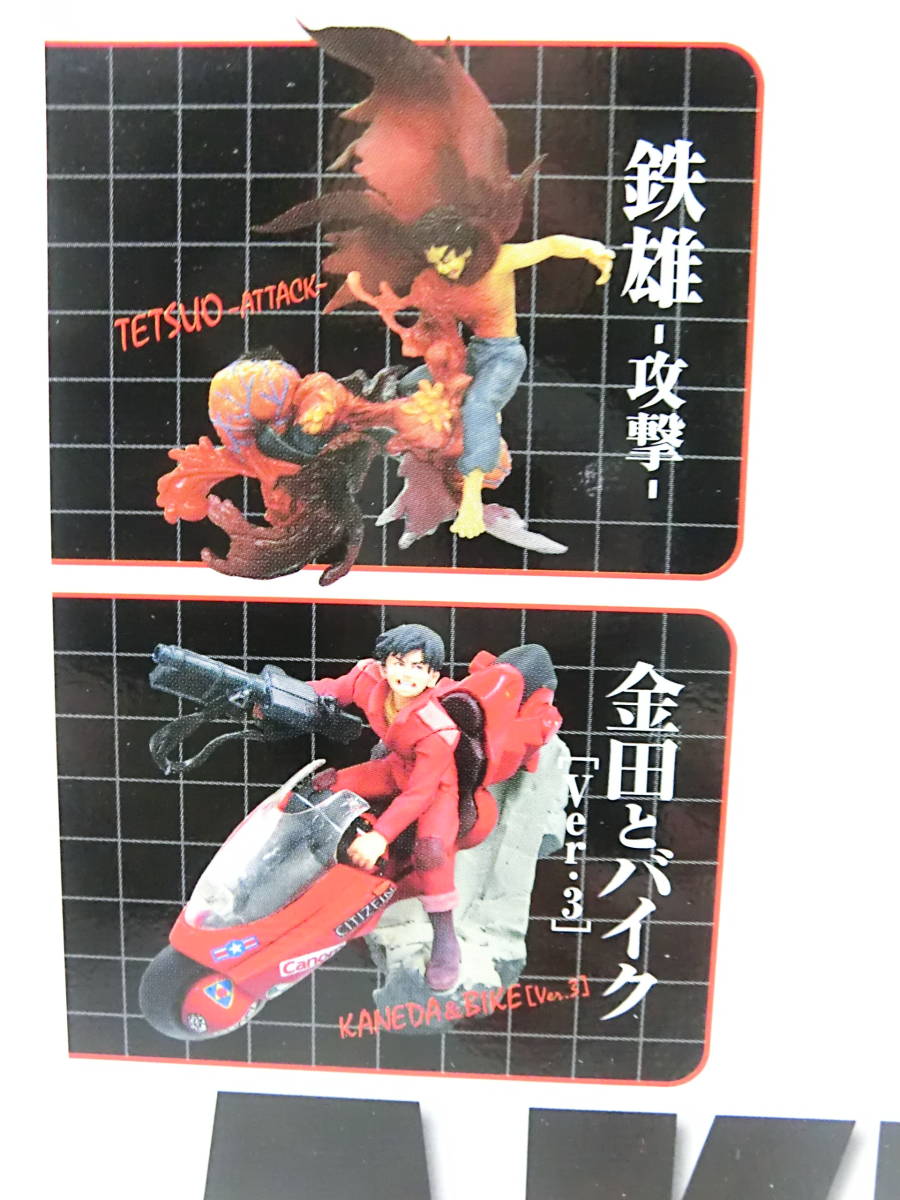  new goods Kaiyodo K&M figure Akira AKIRA 3 all 6 kind Secret entering / large ... gold rice field. bike 